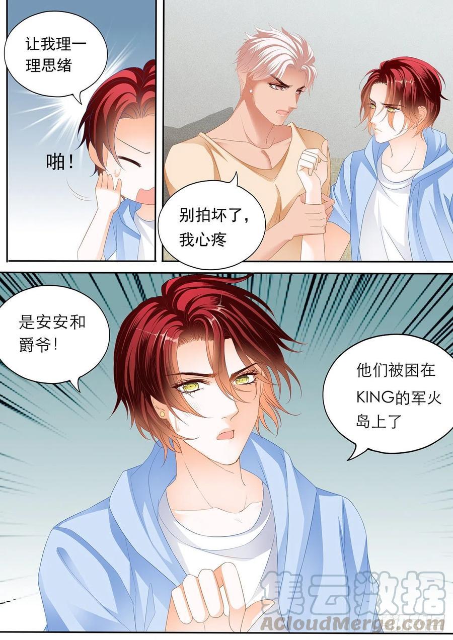 霸道小叔，请轻撩！韩漫全集-你终于在乎我了无删减无遮挡章节图片 