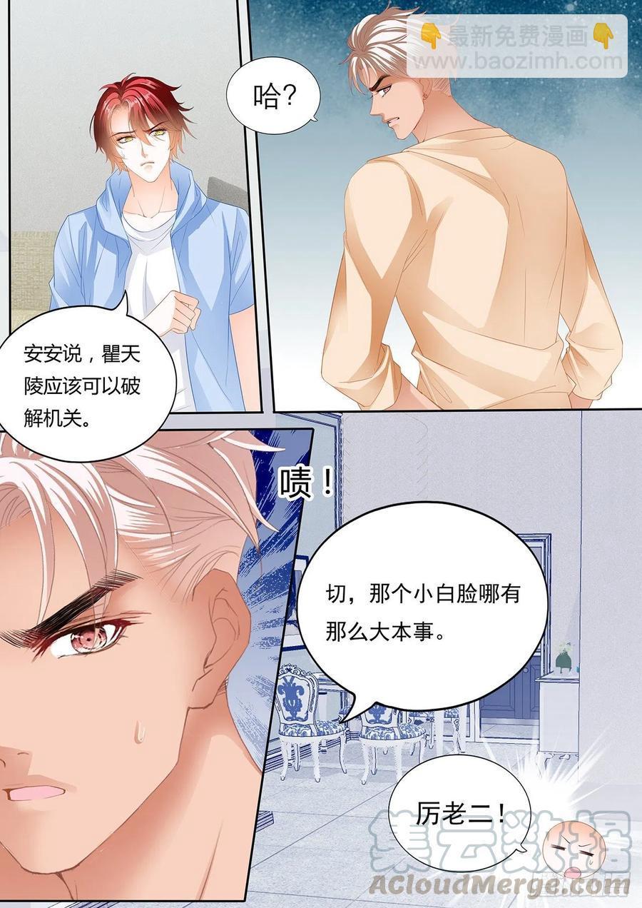 霸道小叔，请轻撩！韩漫全集-你终于在乎我了无删减无遮挡章节图片 