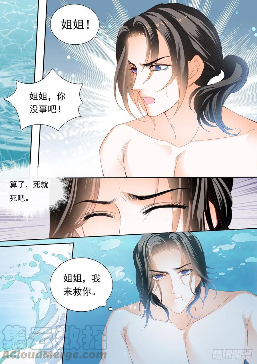 霸道小叔，请轻撩！韩漫全集-教你游泳无删减无遮挡章节图片 
