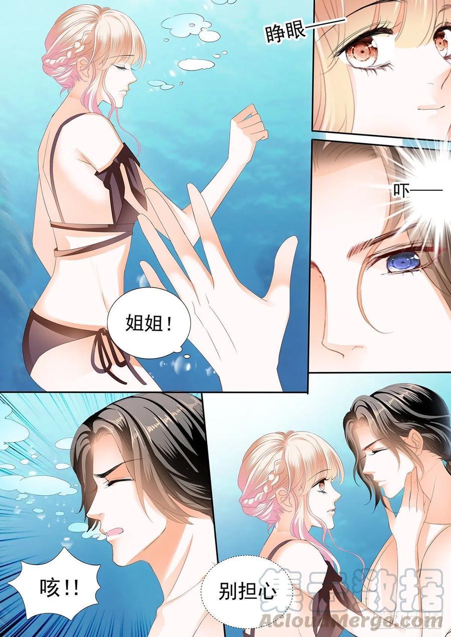 霸道小叔，请轻撩！韩漫全集-教你游泳无删减无遮挡章节图片 