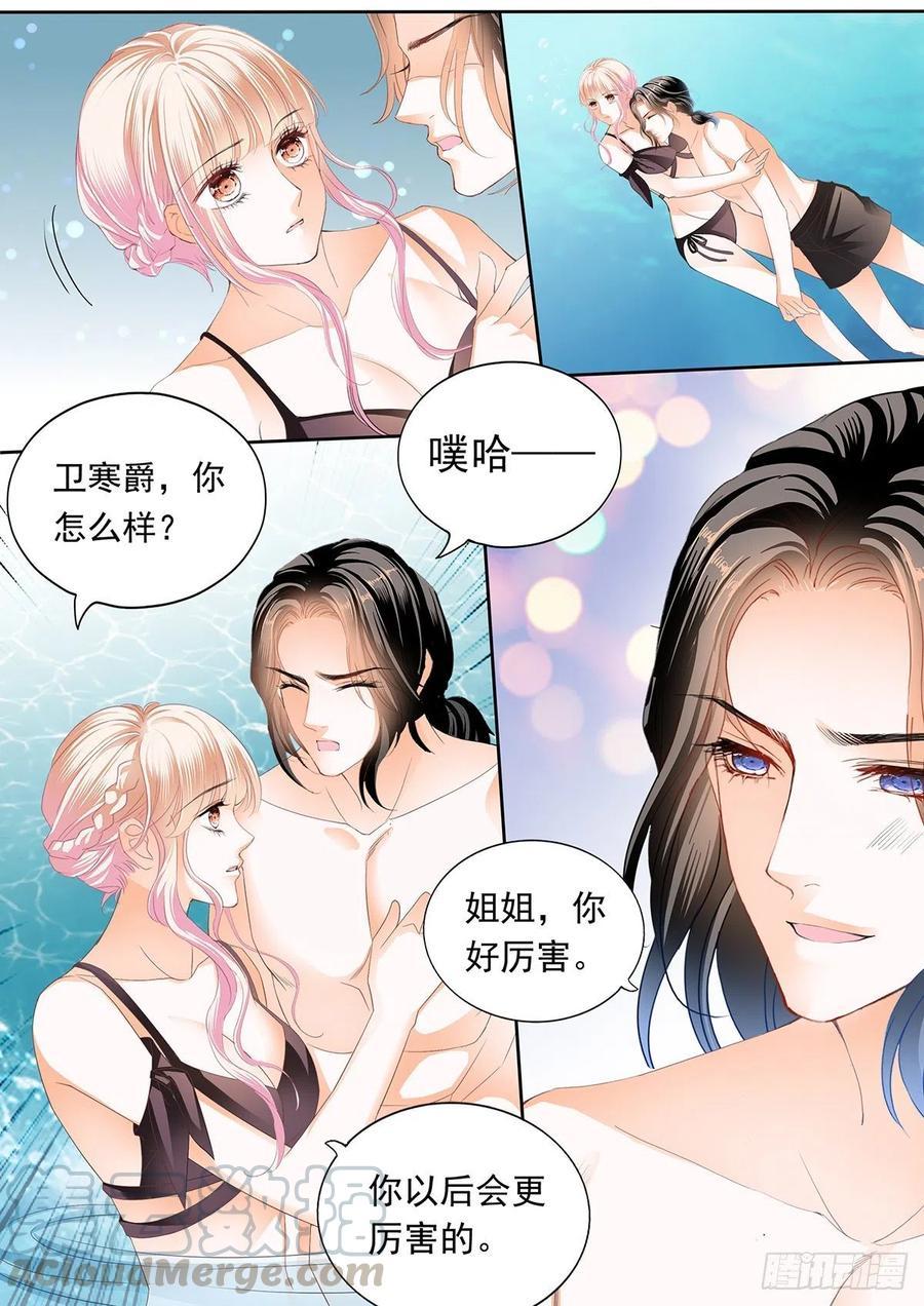 霸道小叔，请轻撩！韩漫全集-教你游泳无删减无遮挡章节图片 
