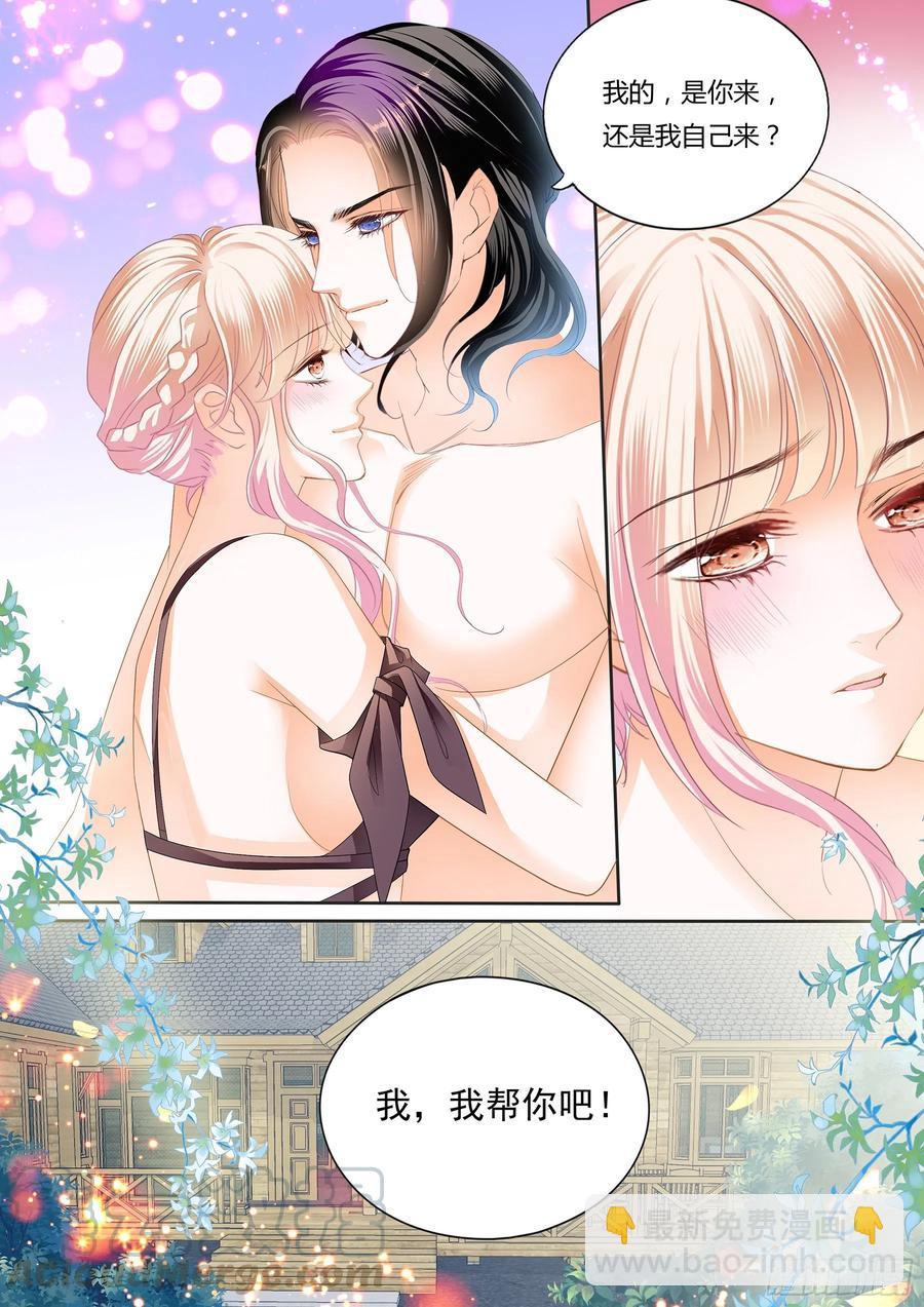 霸道小叔，请轻撩！韩漫全集-小叔回来了无删减无遮挡章节图片 