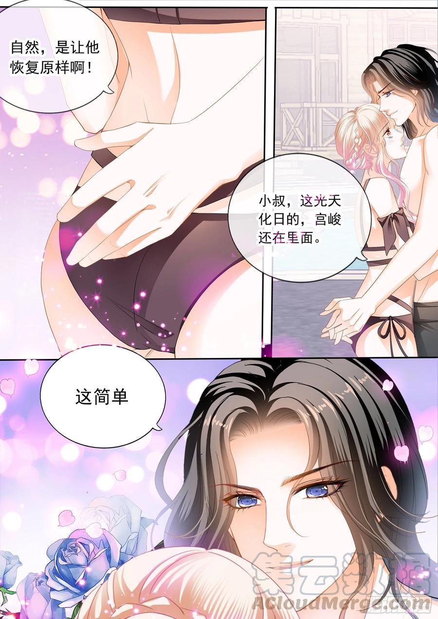 霸道小叔，请轻撩！韩漫全集-小叔回来了无删减无遮挡章节图片 