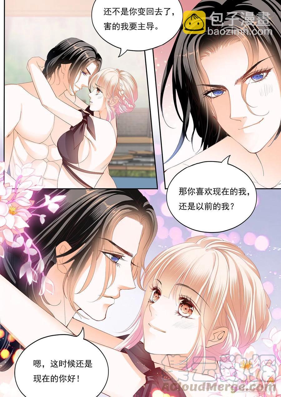 霸道小叔，请轻撩！韩漫全集-抓到我，就让你……无删减无遮挡章节图片 