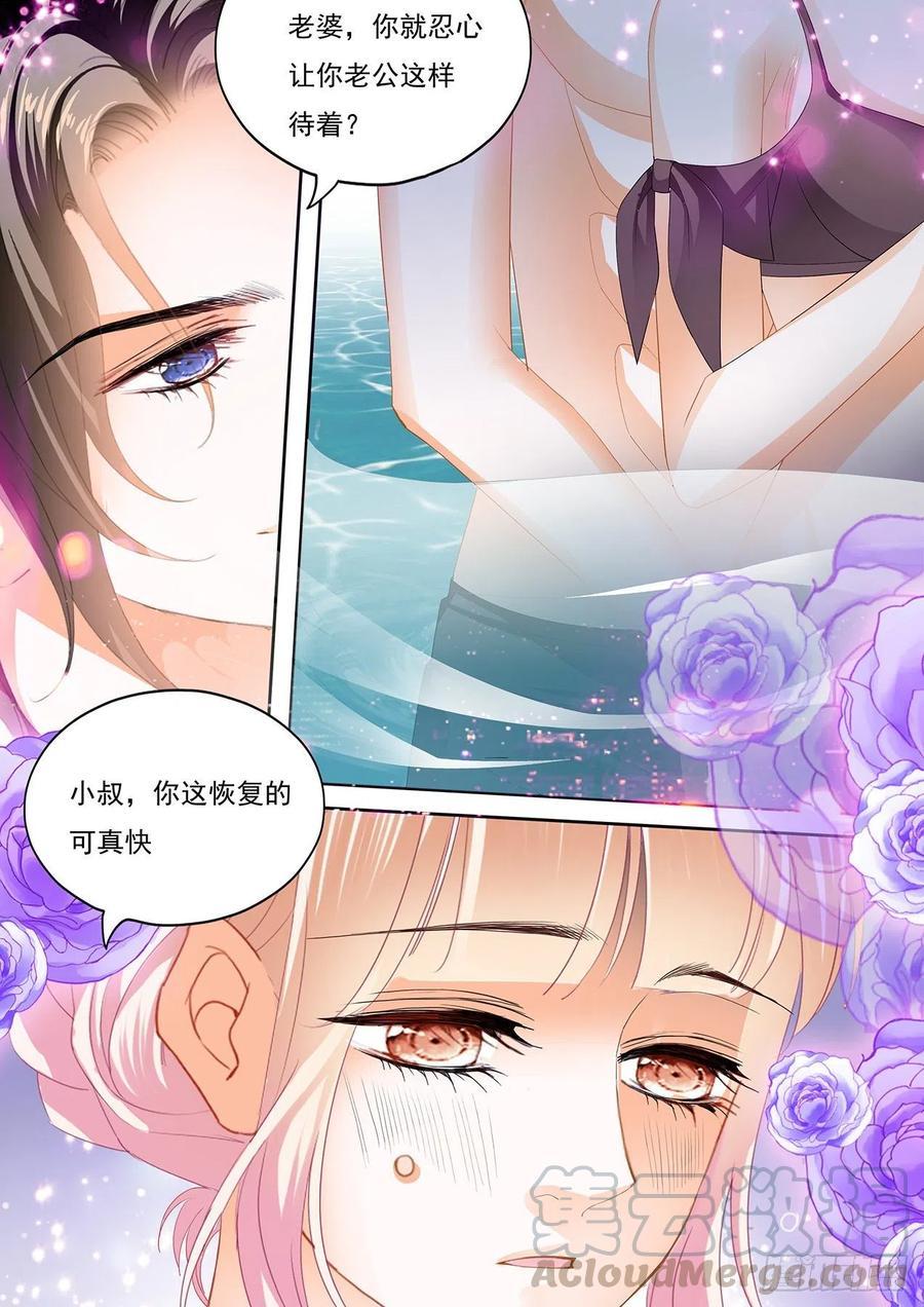 霸道小叔，请轻撩！韩漫全集-抓到你咯无删减无遮挡章节图片 