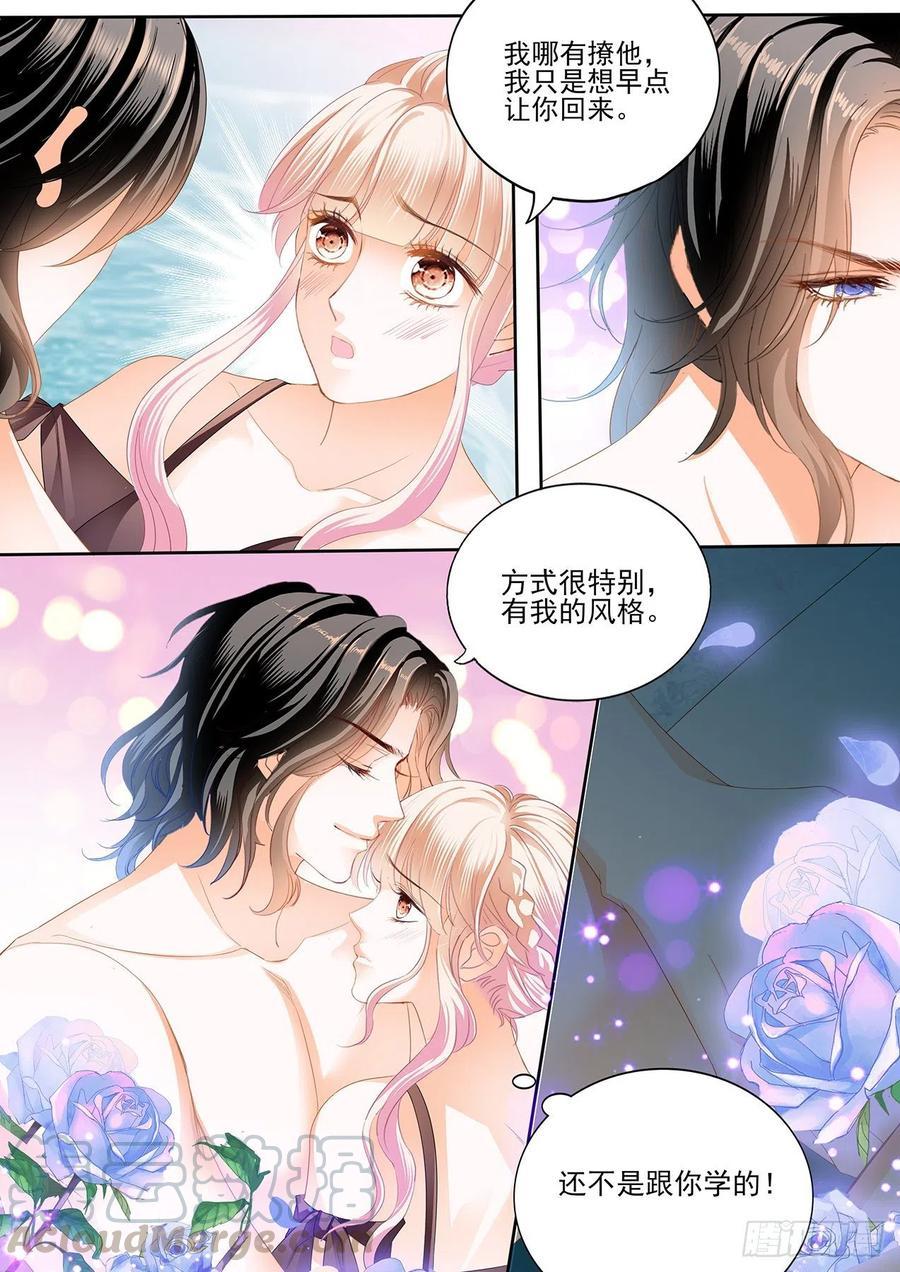 霸道小叔，请轻撩！韩漫全集-大战正酣无删减无遮挡章节图片 