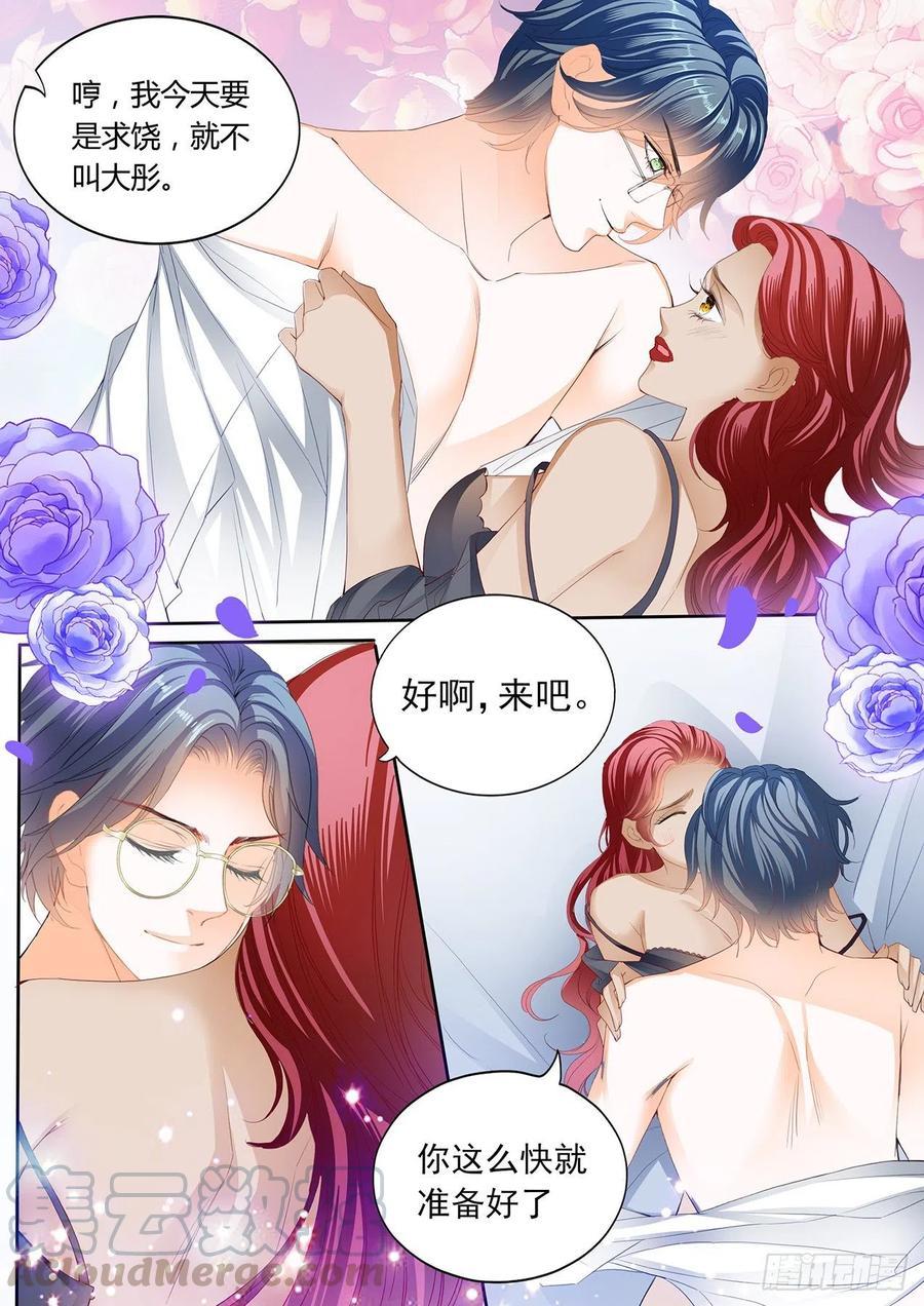 霸道小叔，请轻撩！韩漫全集-亲爱的，我想你了无删减无遮挡章节图片 