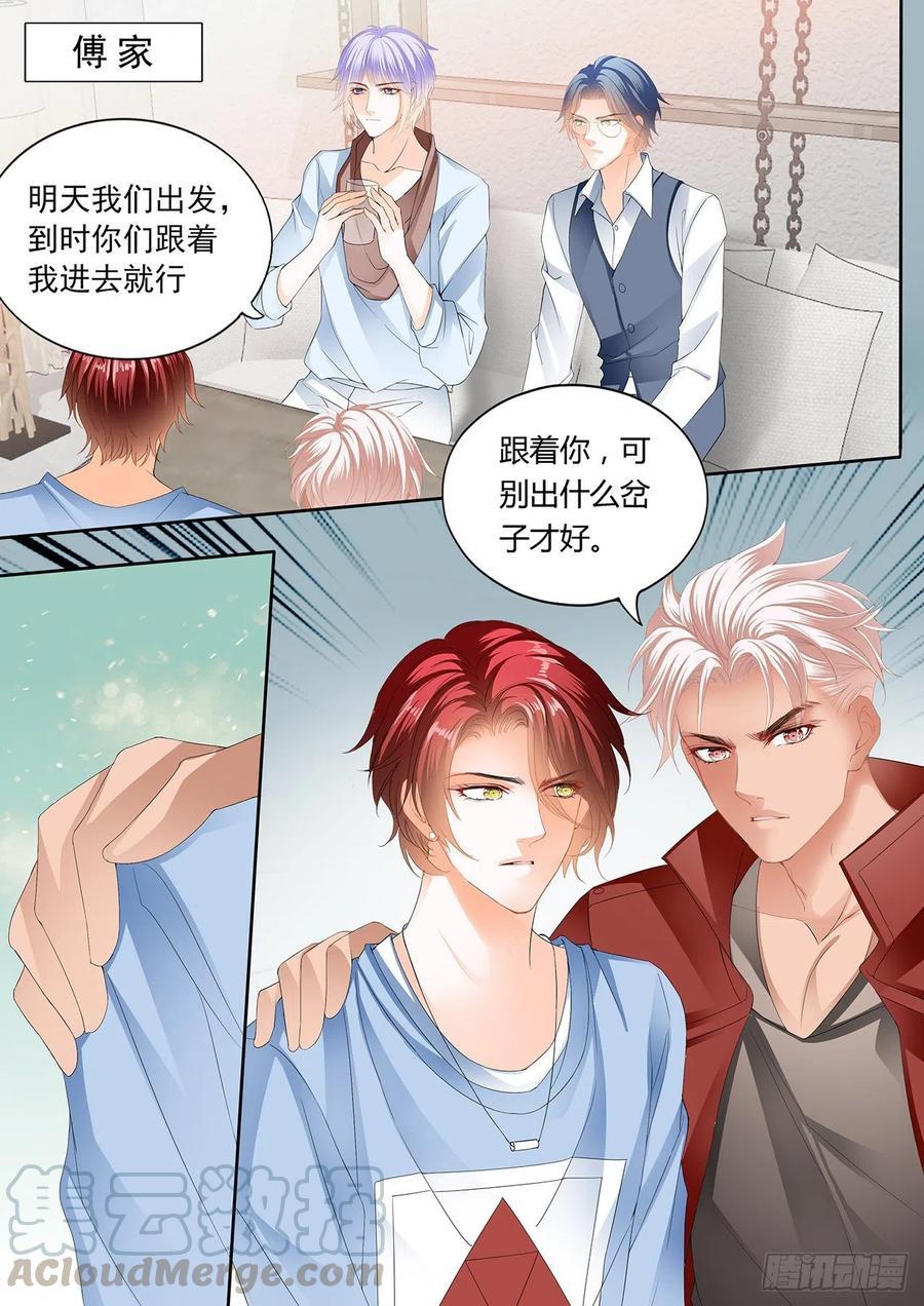 霸道小叔，请轻撩！韩漫全集-亲爱的，我想你了无删减无遮挡章节图片 