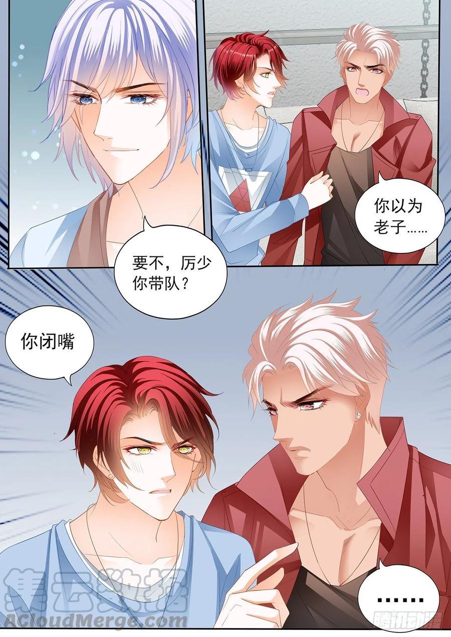 霸道小叔，请轻撩！韩漫全集-亲爱的，我想你了无删减无遮挡章节图片 