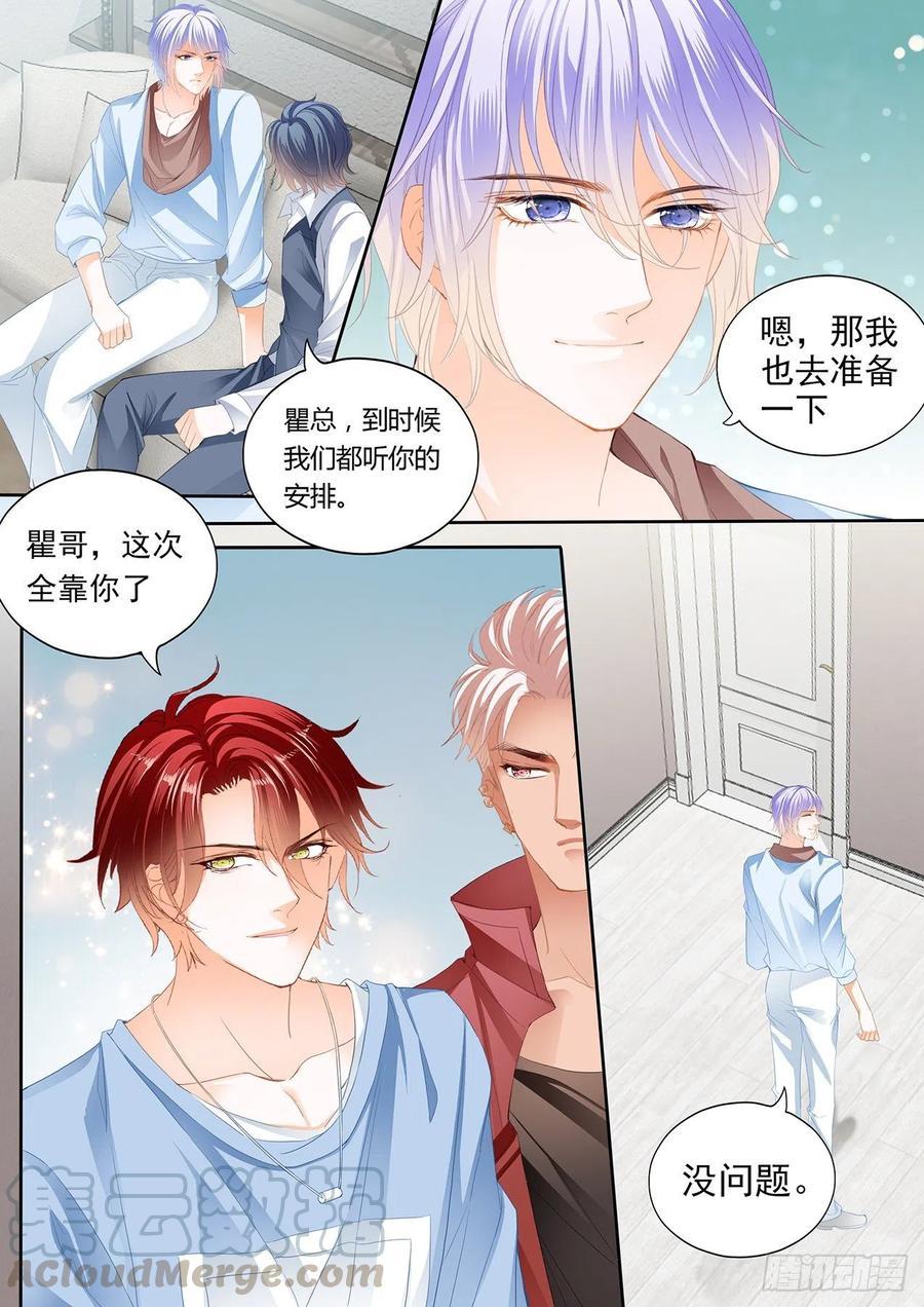 霸道小叔，请轻撩！韩漫全集-亲爱的，我想你了无删减无遮挡章节图片 