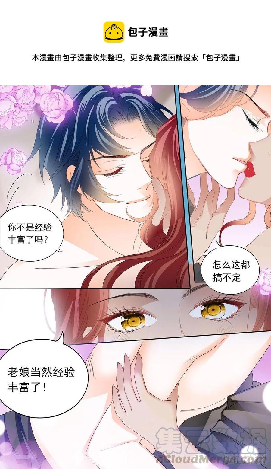 霸道小叔，请轻撩！韩漫全集-你变厉害了无删减无遮挡章节图片 