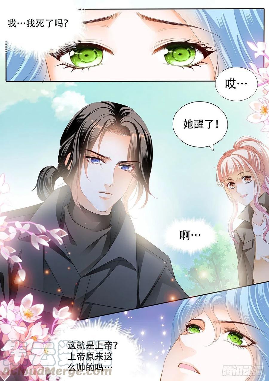 霸道小叔，请轻撩！韩漫全集-路上救情敌无删减无遮挡章节图片 