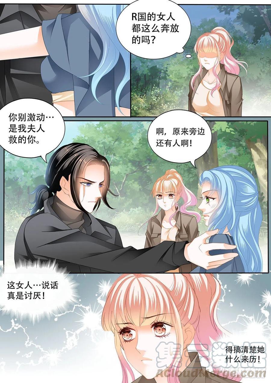 霸道小叔，请轻撩！韩漫全集-路上救情敌无删减无遮挡章节图片 