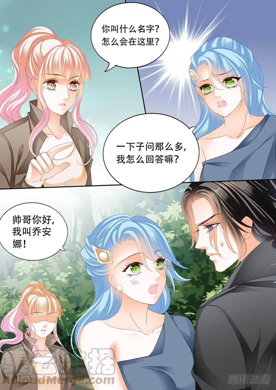 霸道小叔，请轻撩！韩漫全集-路上救情敌无删减无遮挡章节图片 