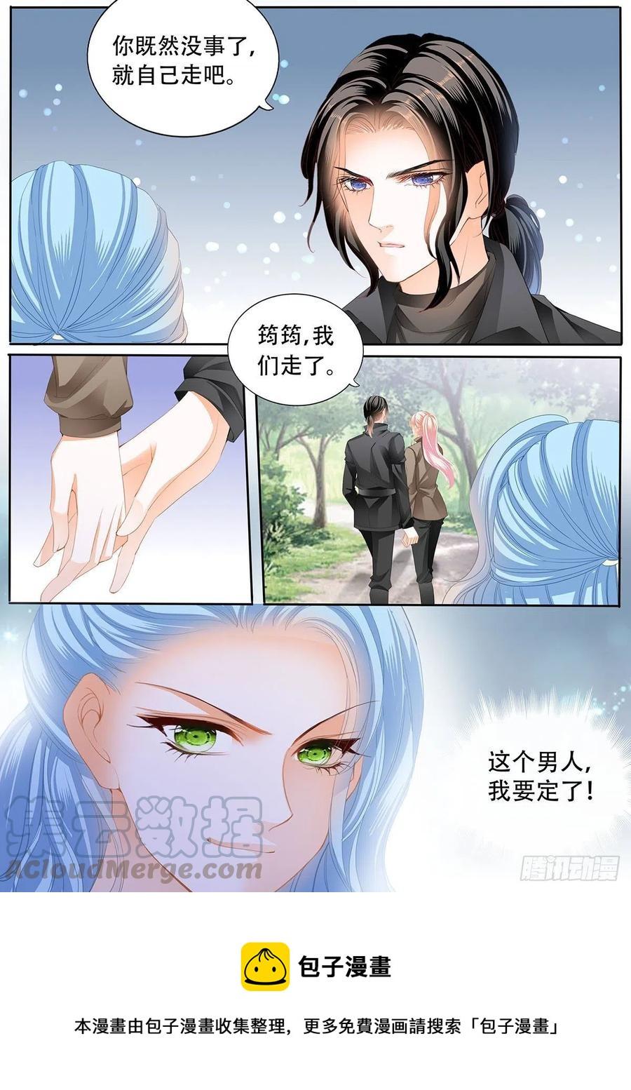 霸道小叔，请轻撩！韩漫全集-路上救情敌无删减无遮挡章节图片 