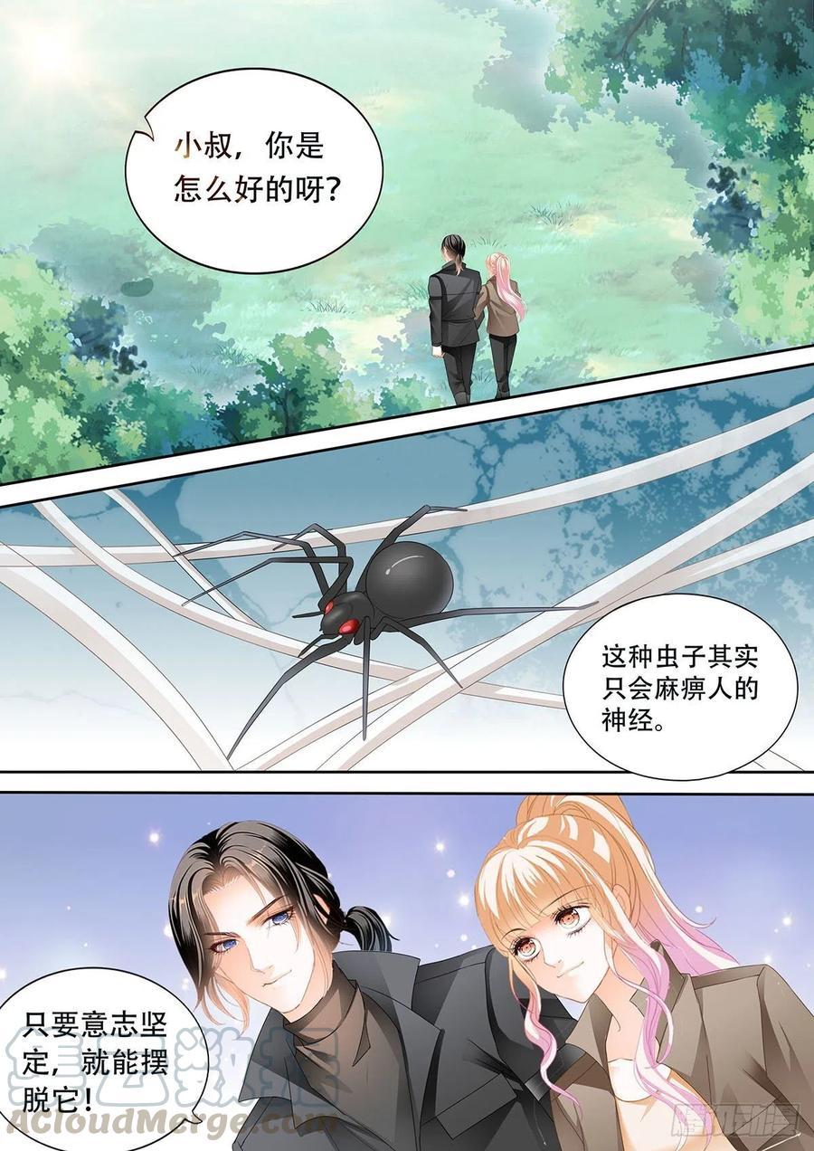 霸道小叔，请轻撩！韩漫全集-路上救情敌无删减无遮挡章节图片 
