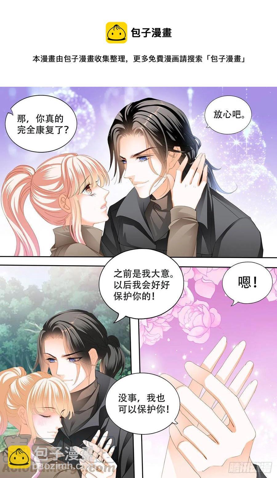 霸道小叔，请轻撩！韩漫全集-路上救情敌无删减无遮挡章节图片 