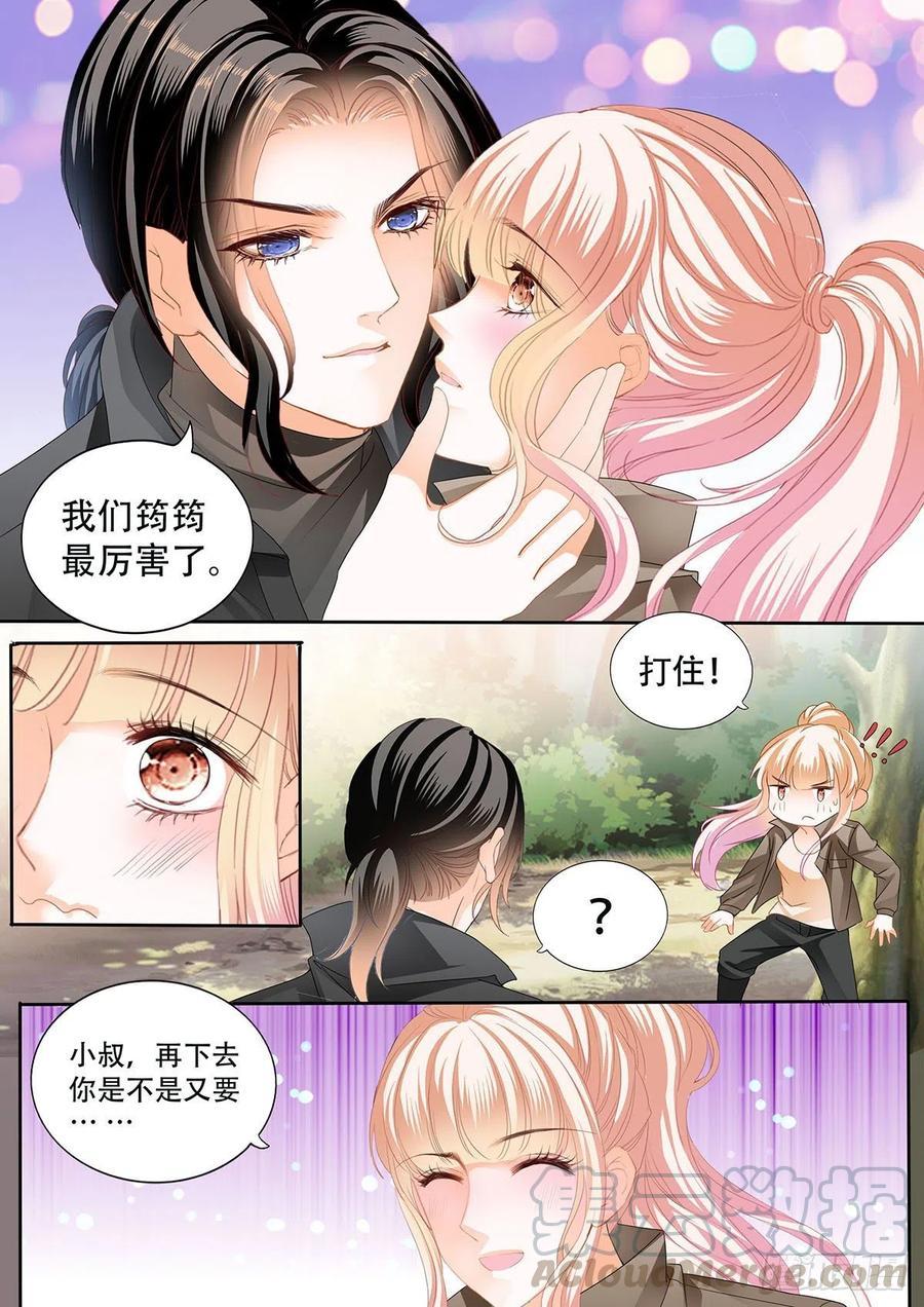 霸道小叔，请轻撩！韩漫全集-路上救情敌无删减无遮挡章节图片 