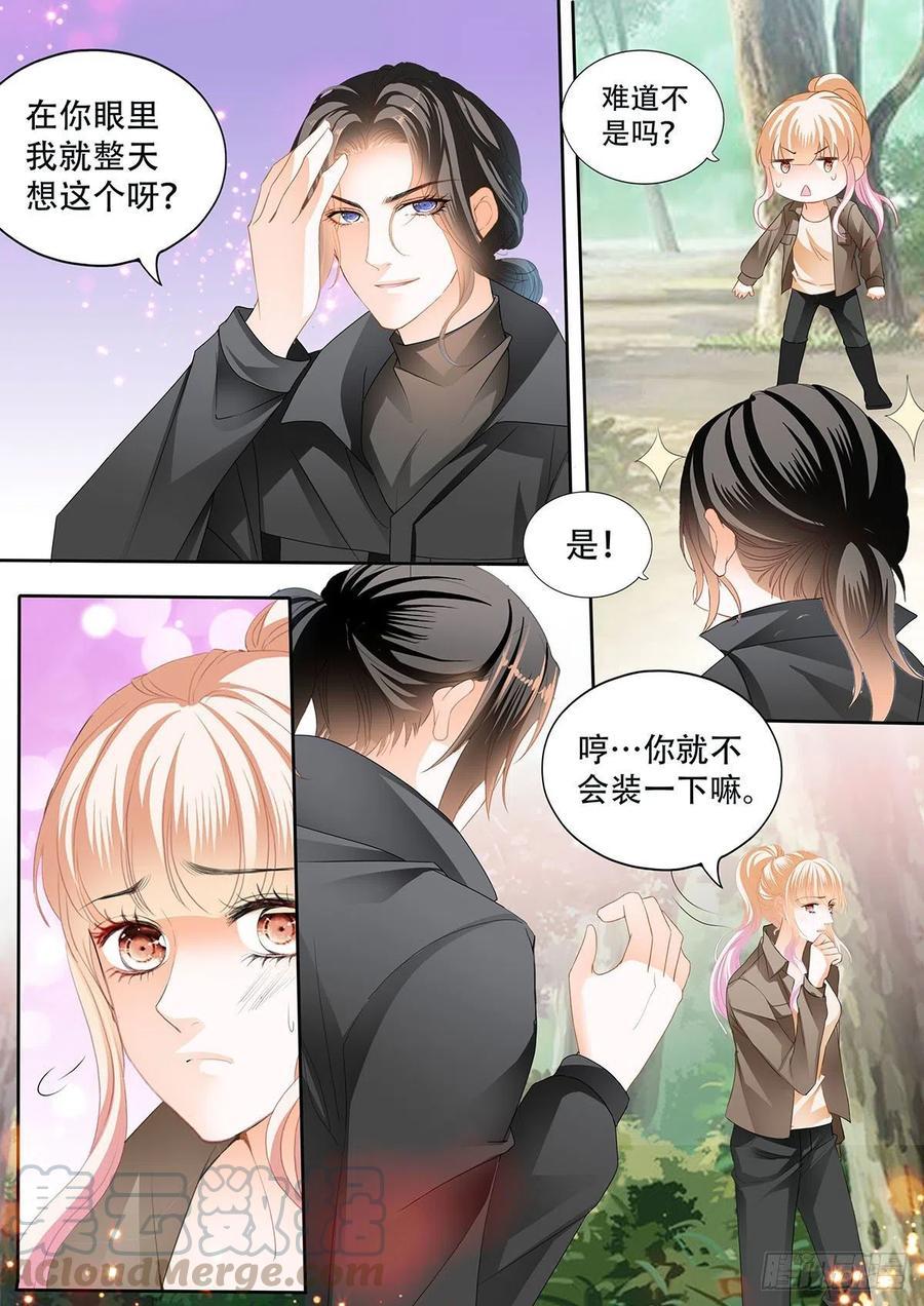 霸道小叔，请轻撩！韩漫全集-路上救情敌无删减无遮挡章节图片 