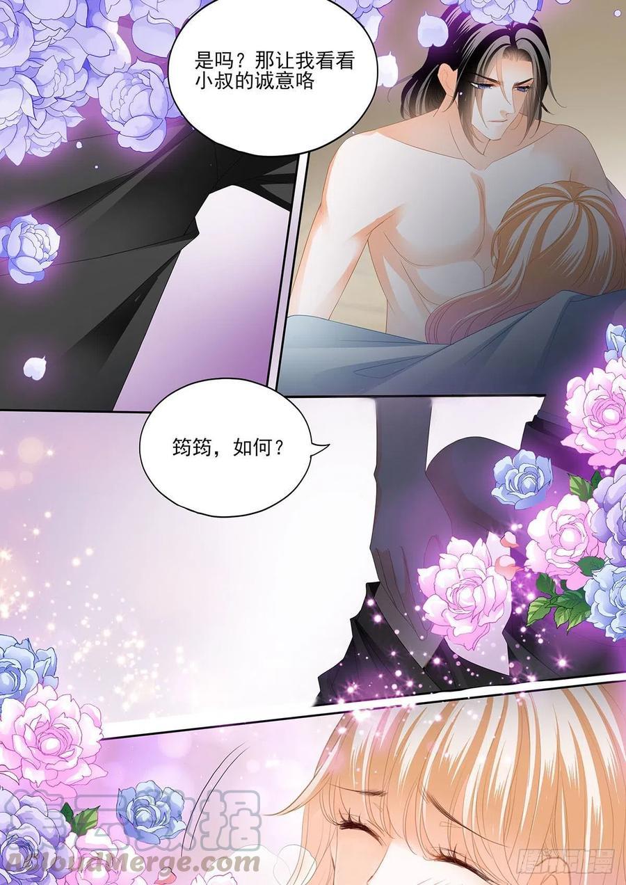 霸道小叔，请轻撩！韩漫全集-让卫夫人满意无删减无遮挡章节图片 
