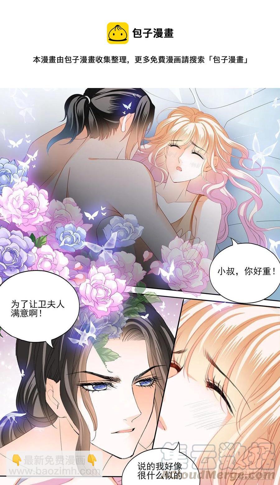霸道小叔，请轻撩！韩漫全集-让卫夫人满意无删减无遮挡章节图片 