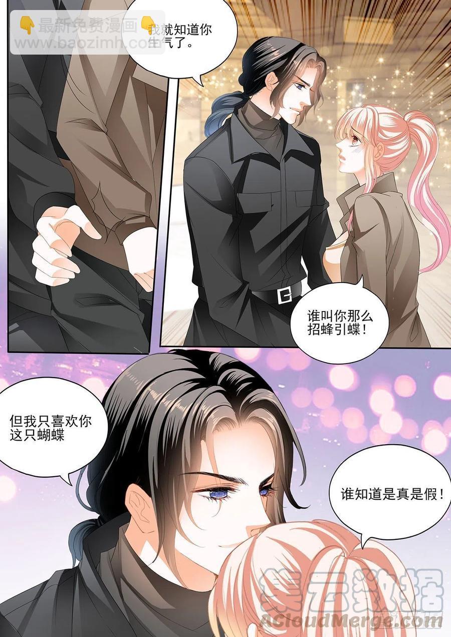 霸道小叔，请轻撩！韩漫全集-让卫夫人满意无删减无遮挡章节图片 