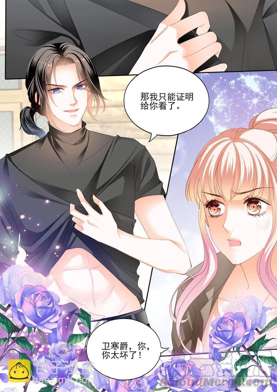 霸道小叔，请轻撩！韩漫全集-让卫夫人满意无删减无遮挡章节图片 