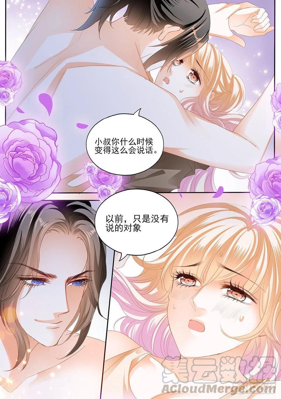 霸道小叔，请轻撩！韩漫全集-让卫夫人满意无删减无遮挡章节图片 