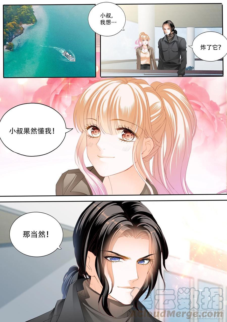 霸道小叔，请轻撩！韩漫全集-想跑，晚了无删减无遮挡章节图片 