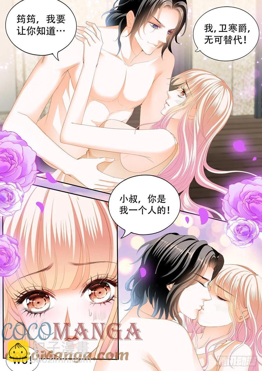 霸道小叔，请轻撩！韩漫全集-现在就要无删减无遮挡章节图片 