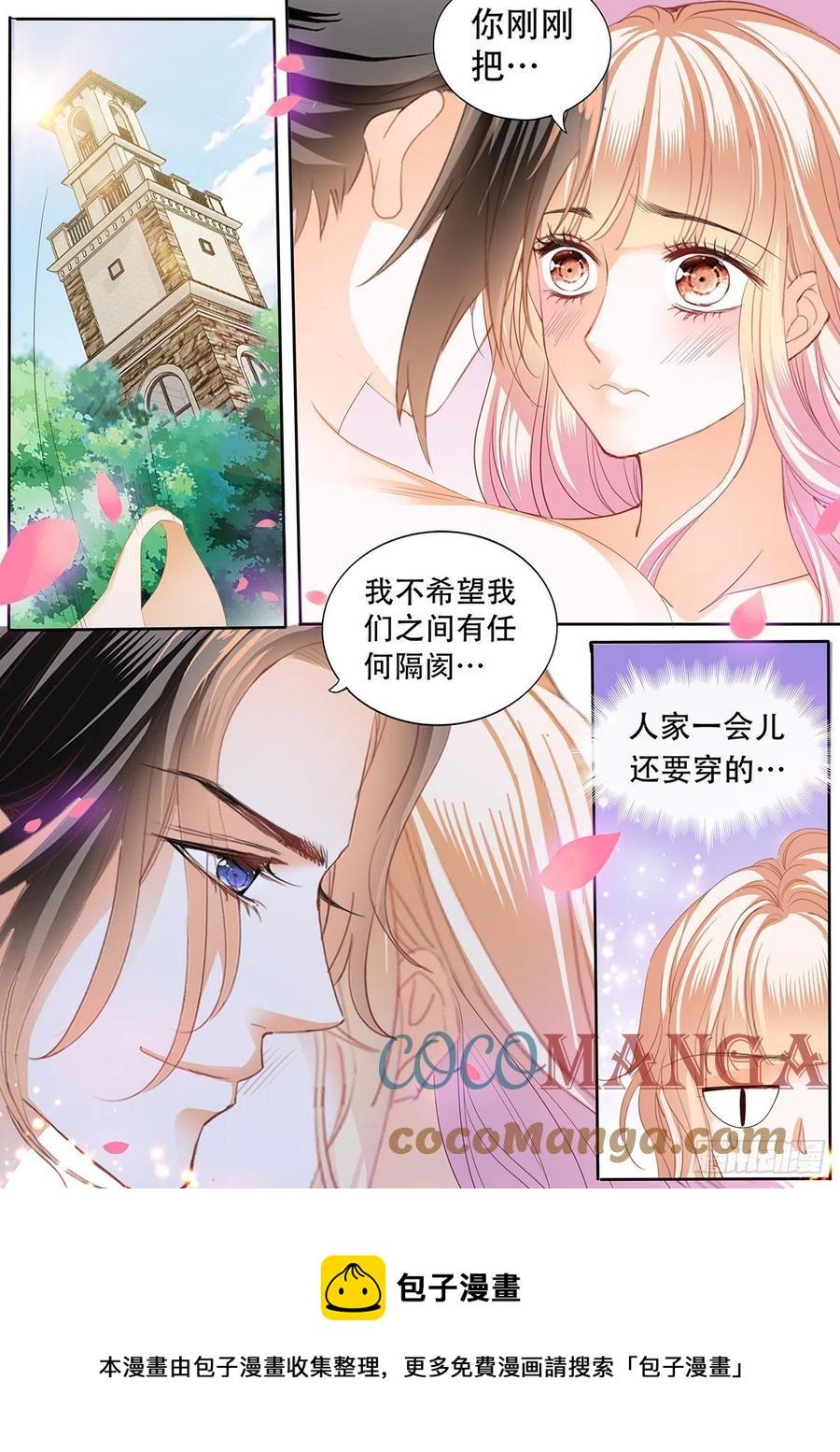 霸道小叔，请轻撩！韩漫全集-现在就要无删减无遮挡章节图片 