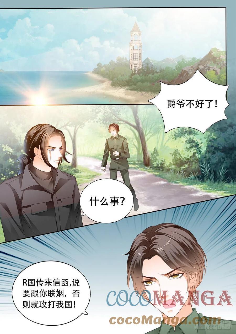 霸道小叔，请轻撩！韩漫全集-现在就要无删减无遮挡章节图片 