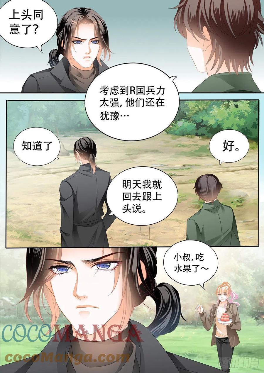 霸道小叔，请轻撩！韩漫全集-现在就要无删减无遮挡章节图片 