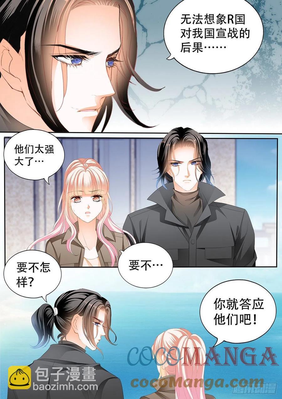 霸道小叔，请轻撩！韩漫全集-现在就要无删减无遮挡章节图片 