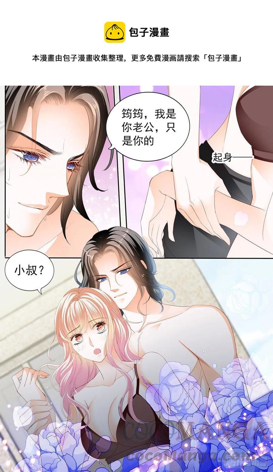 霸道小叔，请轻撩！韩漫全集-暴力点？无删减无遮挡章节图片 