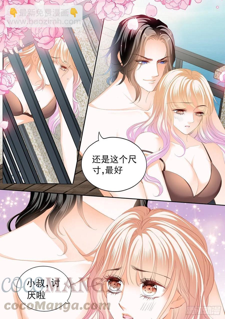 霸道小叔，请轻撩！韩漫全集-暴力点？无删减无遮挡章节图片 