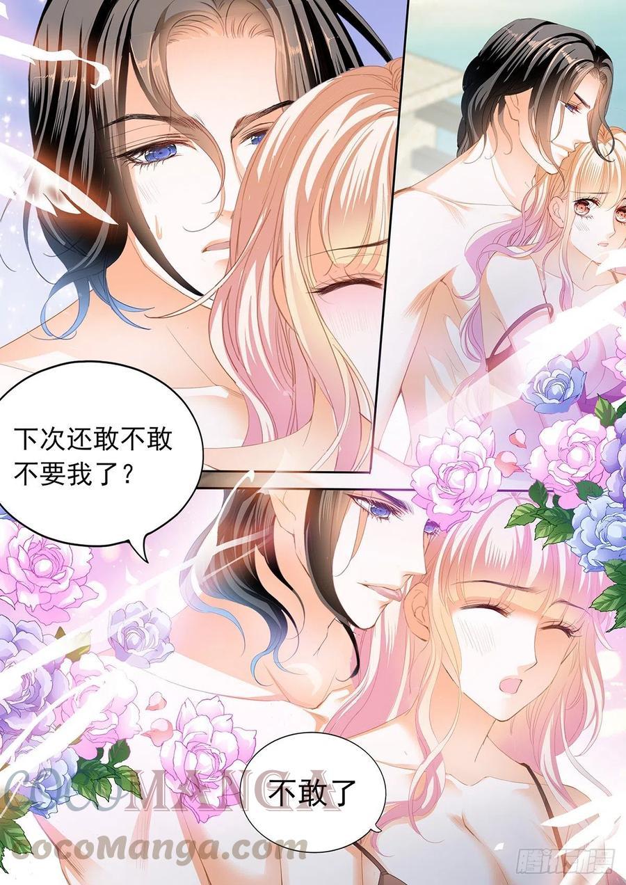 霸道小叔，请轻撩！韩漫全集-暴力点？无删减无遮挡章节图片 