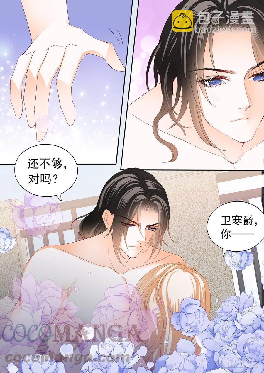 霸道小叔，请轻撩！韩漫全集-暴力点？无删减无遮挡章节图片 