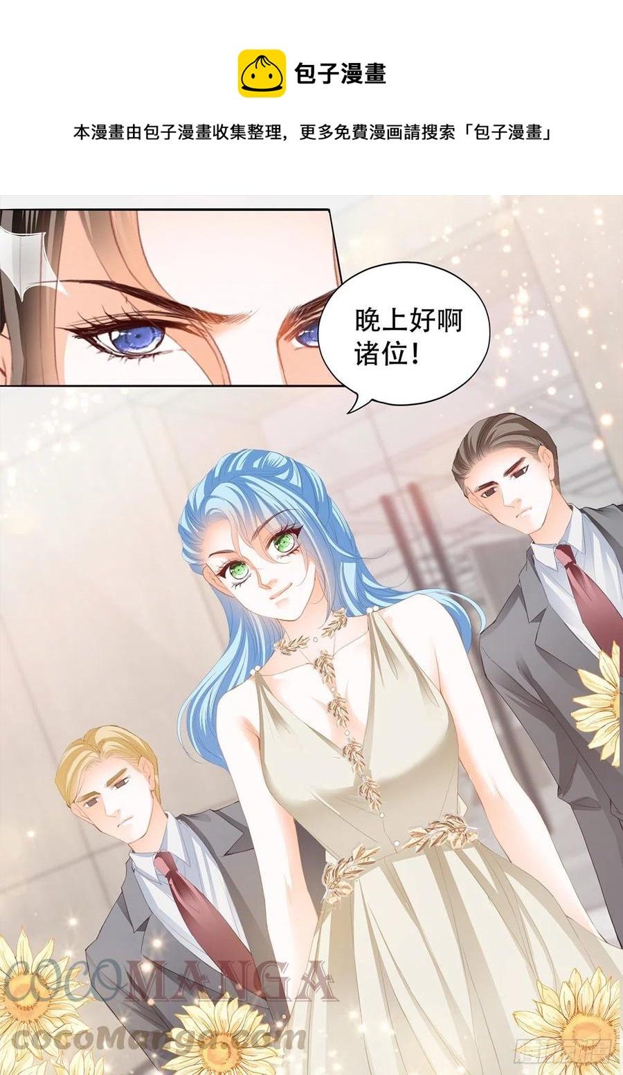 霸道小叔，请轻撩！韩漫全集-公主逼婚无删减无遮挡章节图片 