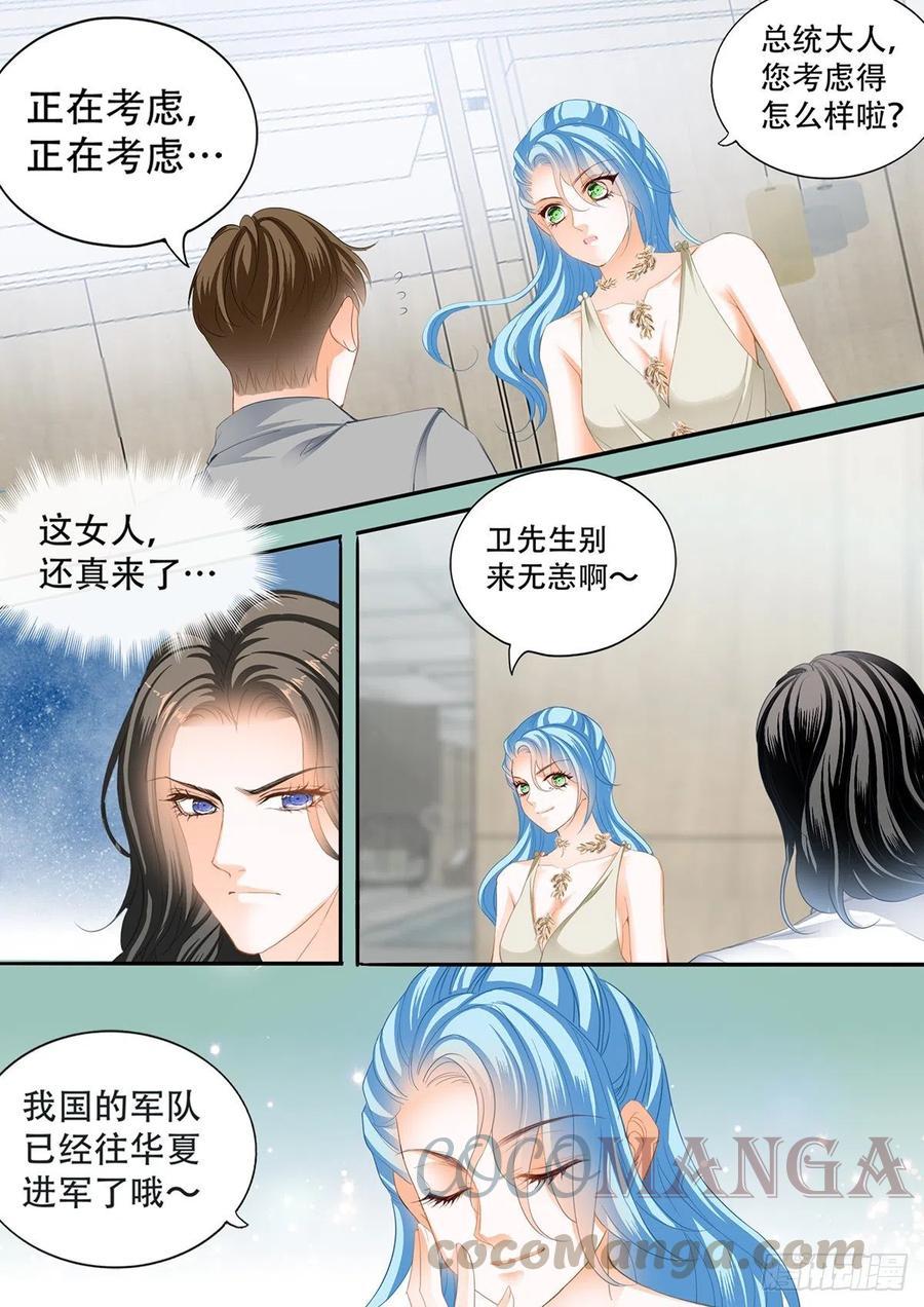 霸道小叔，请轻撩！韩漫全集-公主逼婚无删减无遮挡章节图片 