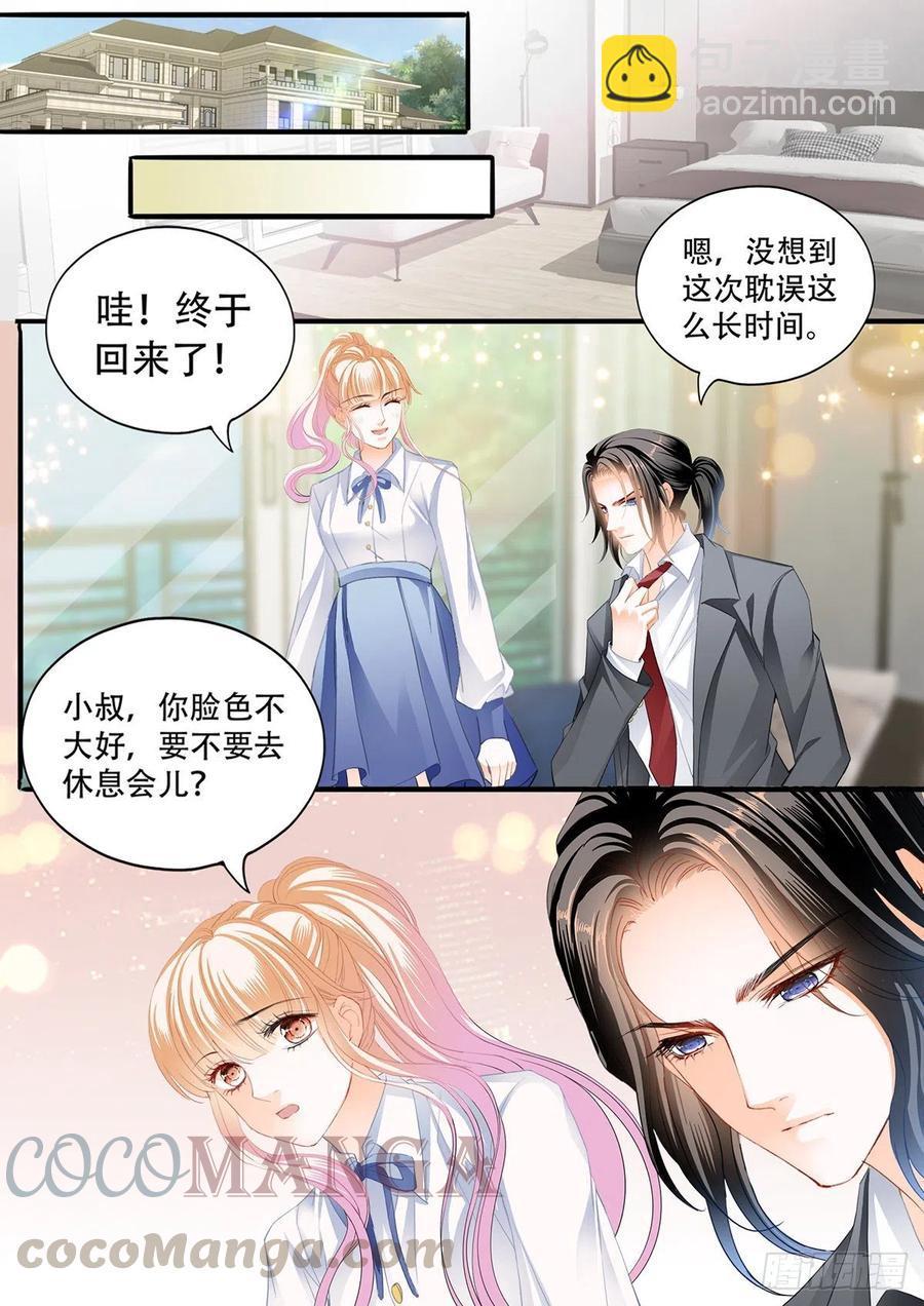 霸道小叔，请轻撩！韩漫全集-公主逼婚无删减无遮挡章节图片 