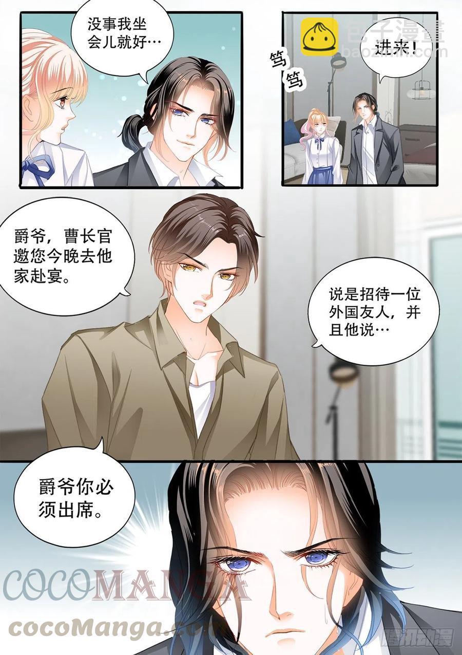 霸道小叔，请轻撩！韩漫全集-公主逼婚无删减无遮挡章节图片 