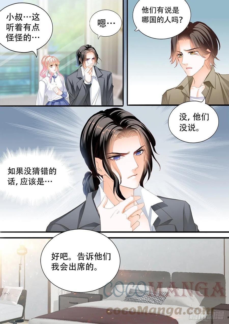 霸道小叔，请轻撩！韩漫全集-公主逼婚无删减无遮挡章节图片 