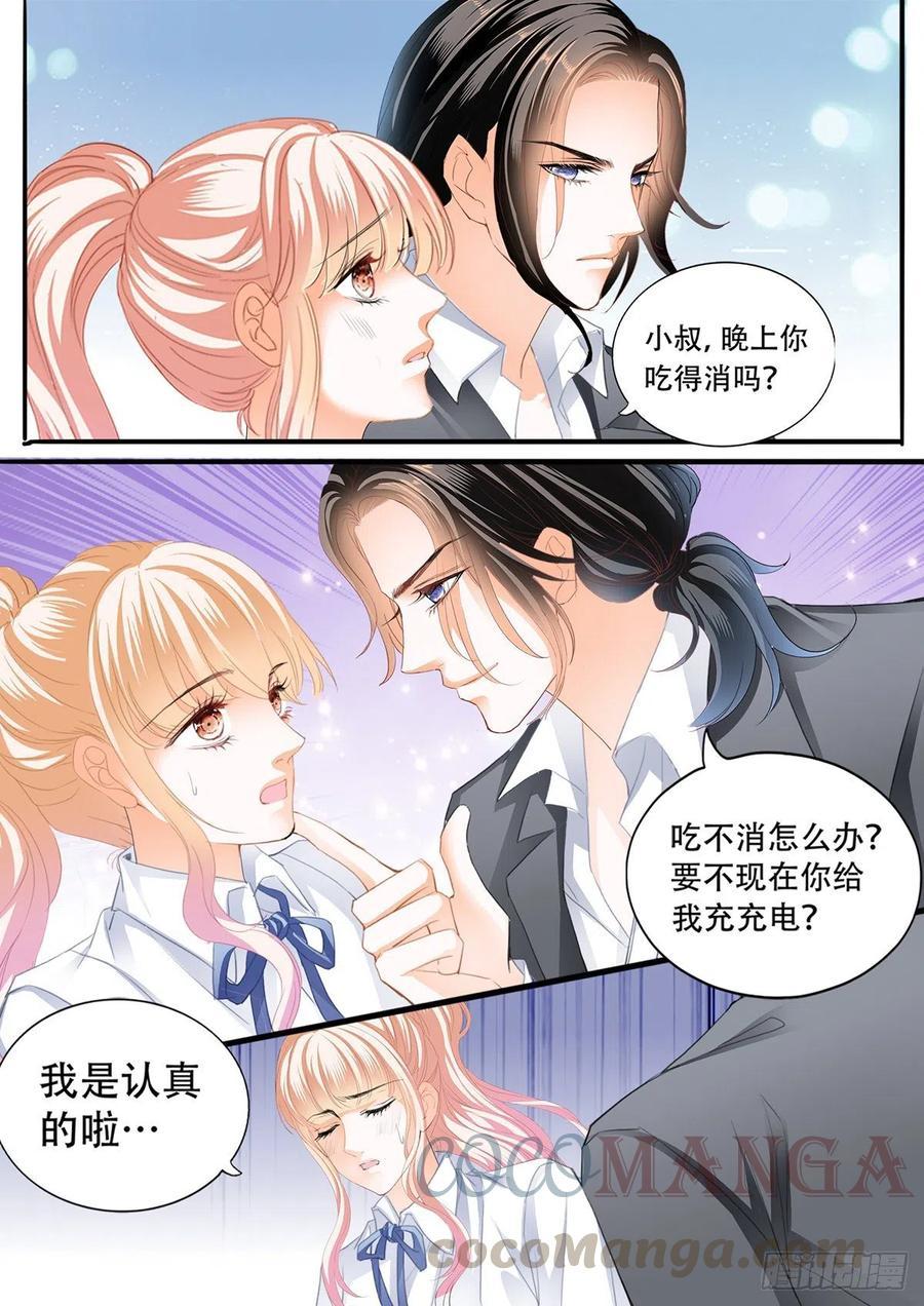 霸道小叔，请轻撩！韩漫全集-公主逼婚无删减无遮挡章节图片 