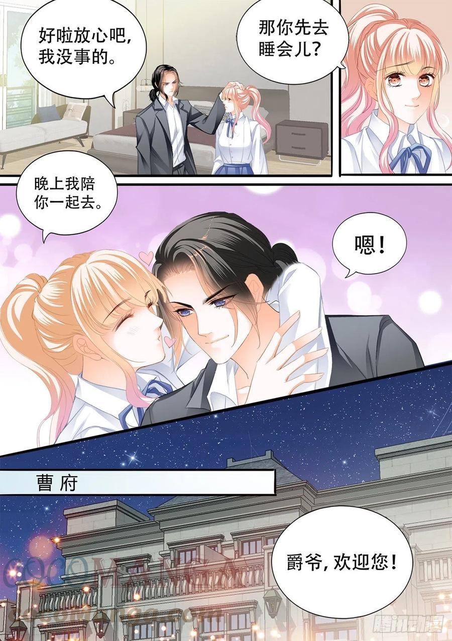 霸道小叔，请轻撩！韩漫全集-公主逼婚无删减无遮挡章节图片 