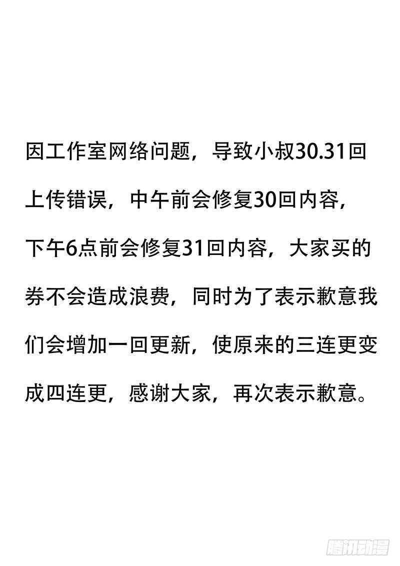 霸道小叔，请轻撩！韩漫全集-小叔的吻无删减无遮挡章节图片 