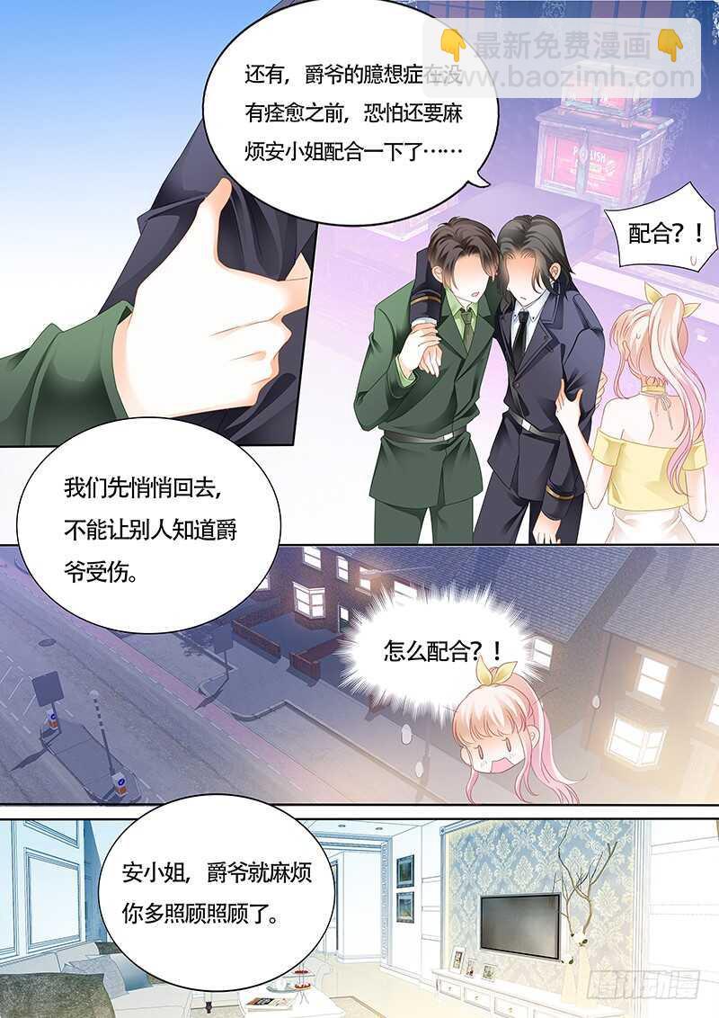 霸道小叔，请轻撩！韩漫全集-小叔的吻无删减无遮挡章节图片 