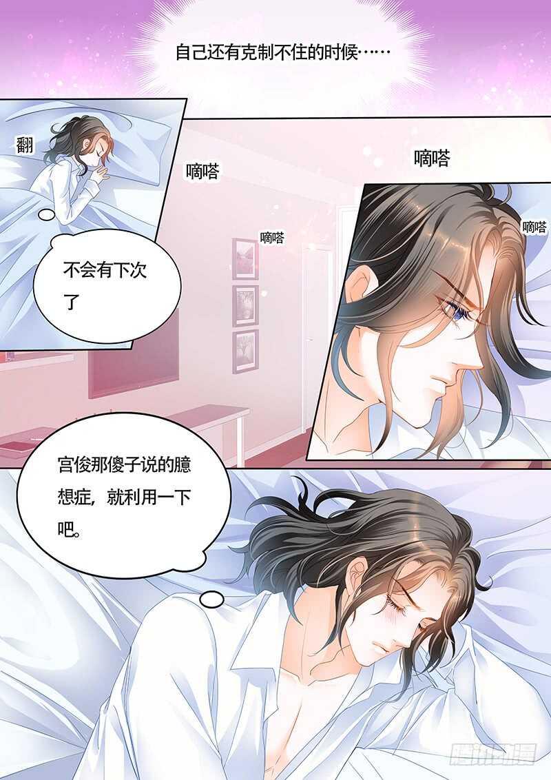 霸道小叔，请轻撩！韩漫全集-小叔的吻无删减无遮挡章节图片 