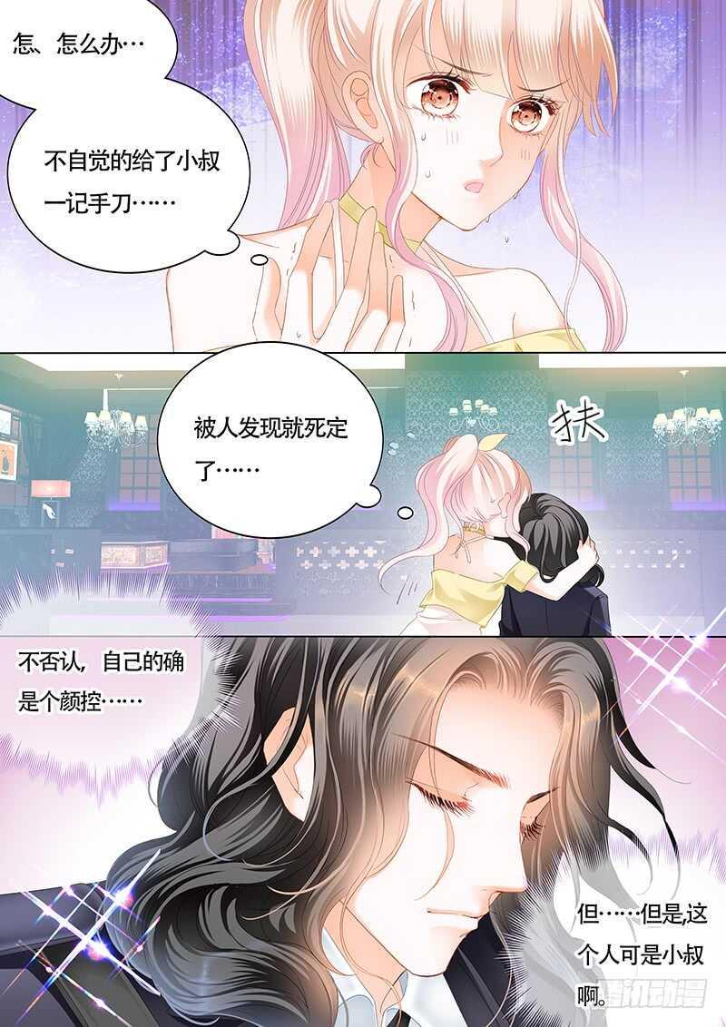 霸道小叔，请轻撩！韩漫全集-小叔的吻无删减无遮挡章节图片 