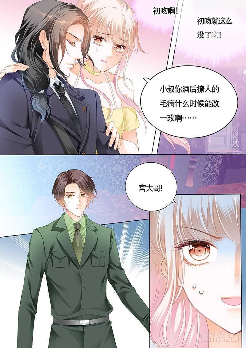 霸道小叔，请轻撩！韩漫全集-小叔的吻无删减无遮挡章节图片 